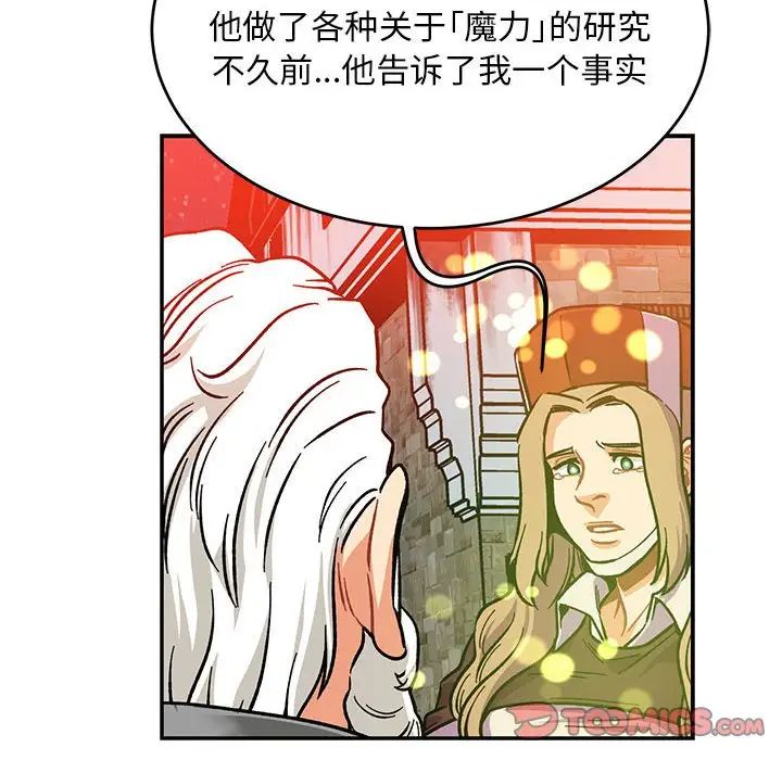 亲爱的你-Liebling!第113话