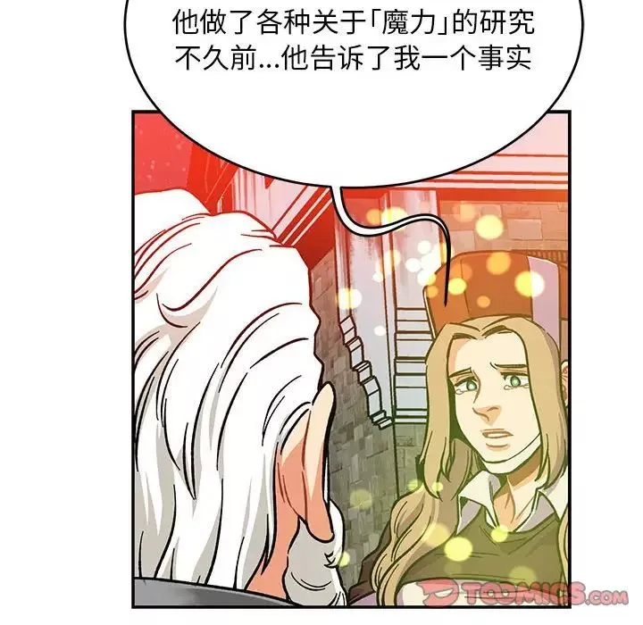 亲爱的你-Liebling！-第113话 - 图片 120