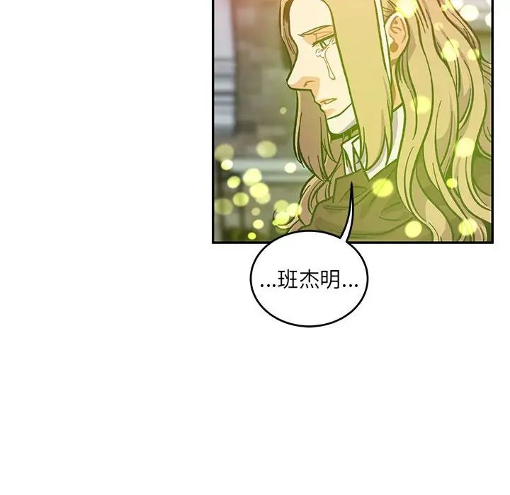 亲爱的你-Liebling！第113话