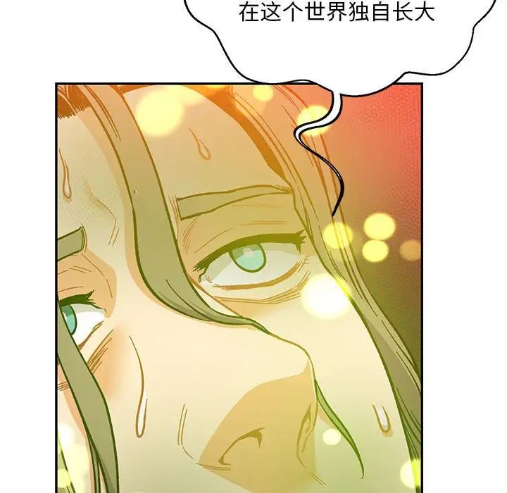 亲爱的你-Liebling!第113话