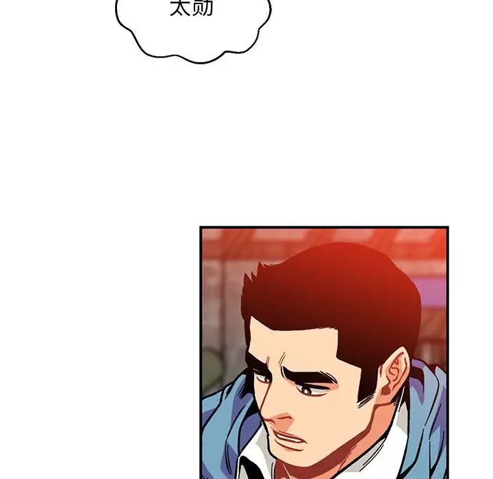 亲爱的你-Liebling!第113话