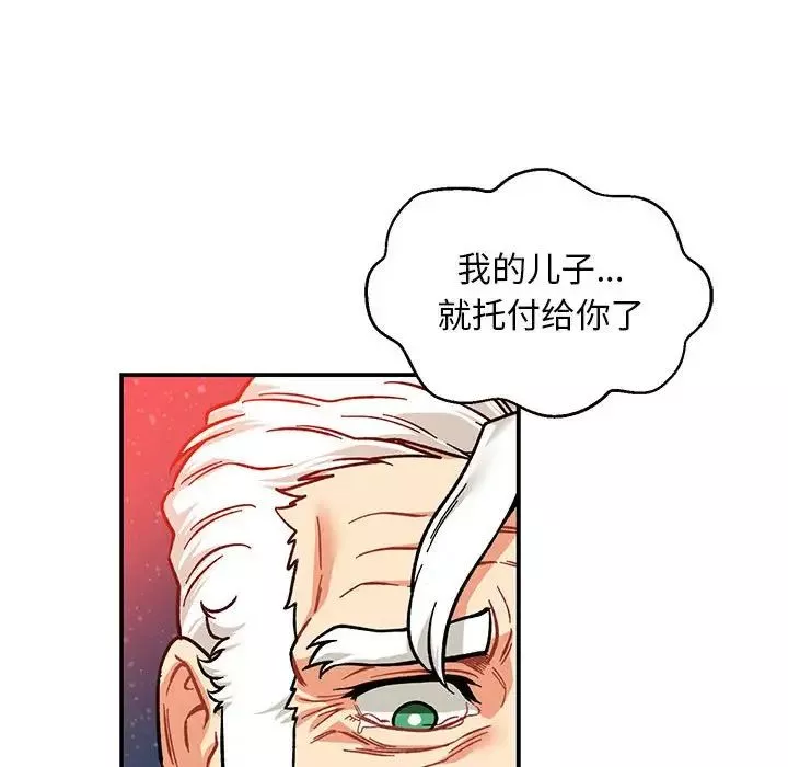 亲爱的你-Liebling！-第113话 - 图片 142