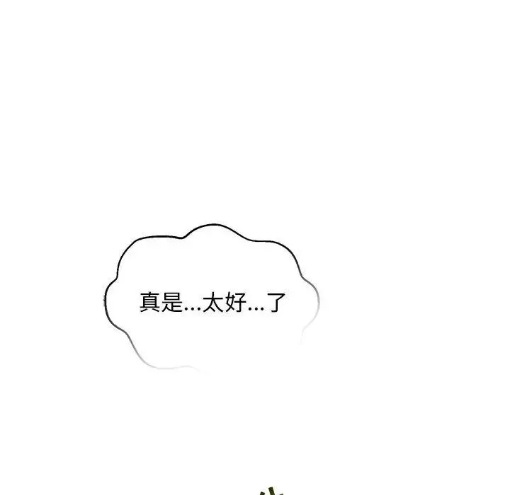 亲爱的你-Liebling！-第113话 - 图片 148