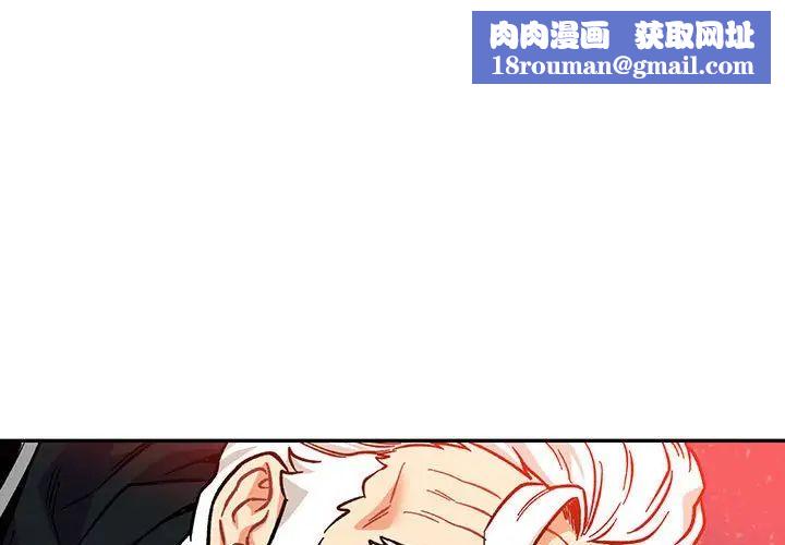 親愛的你-Liebling！第114話