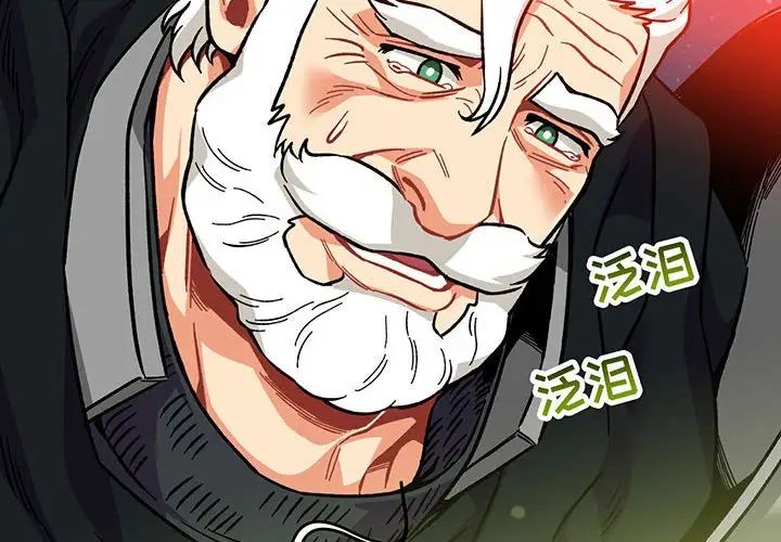 亲爱的你-Liebling!第114话