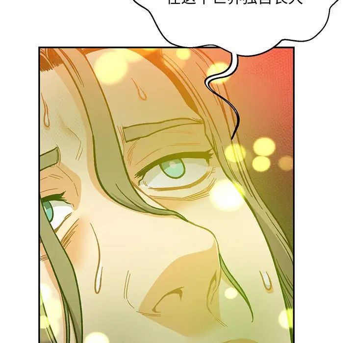 亲爱的你-Liebling！第114话