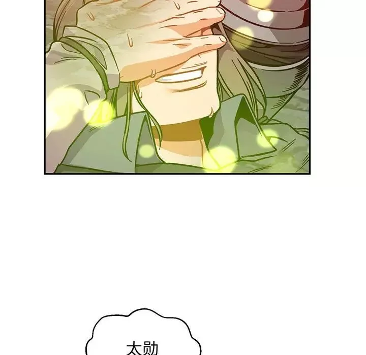 親愛的你-Liebling！第114話