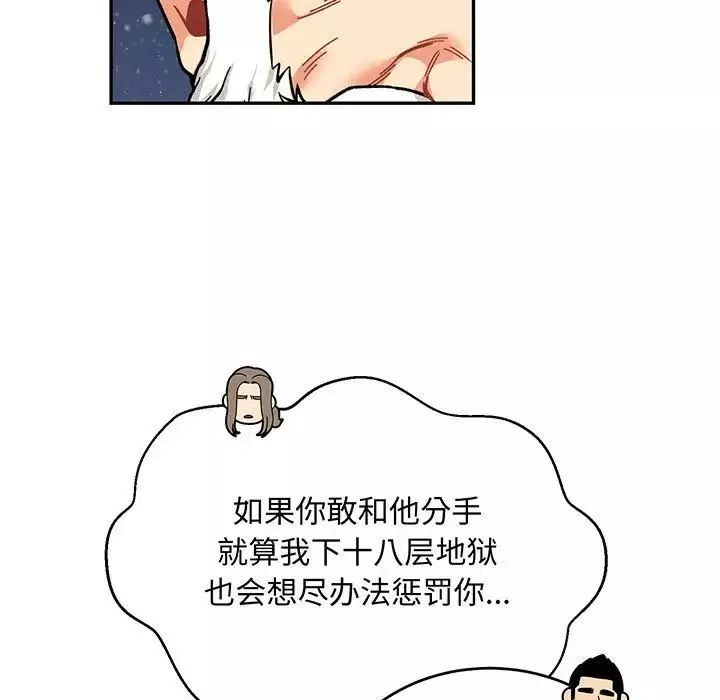 亲爱的你-Liebling！-第114话 - 图片 13