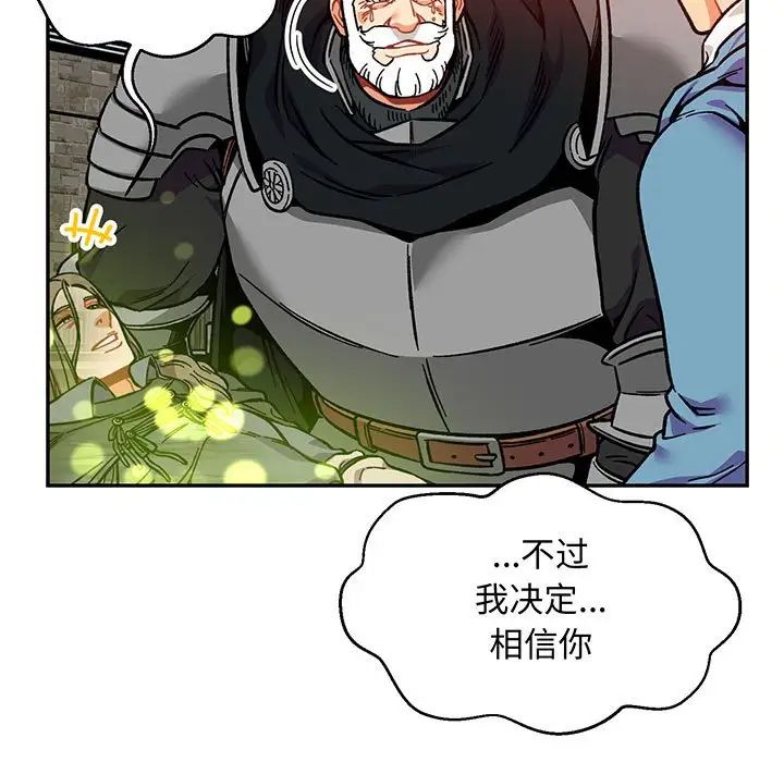 亲爱的你-Liebling！第114话