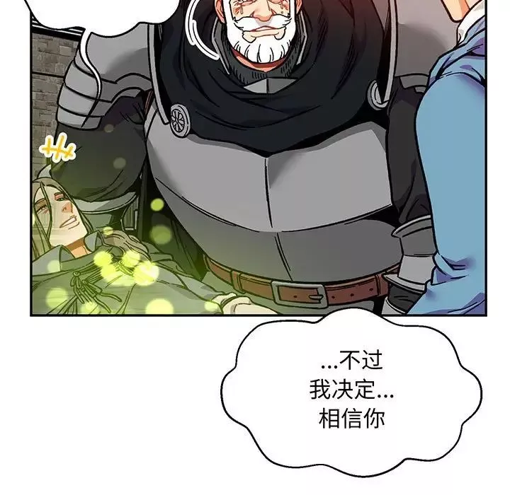 親愛的你-Liebling！第114話