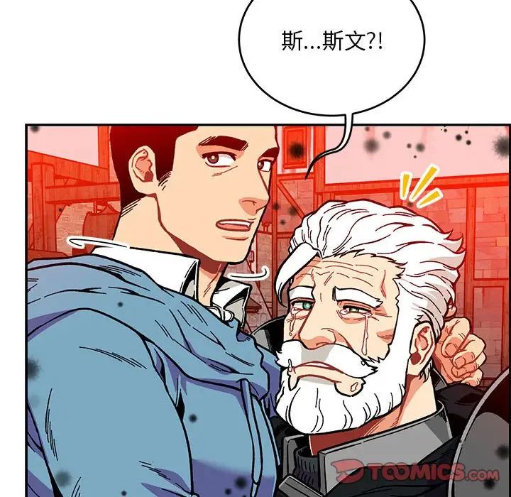 亲爱的你-Liebling！第114话