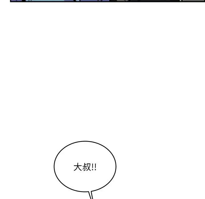 亲爱的你-Liebling！第114话