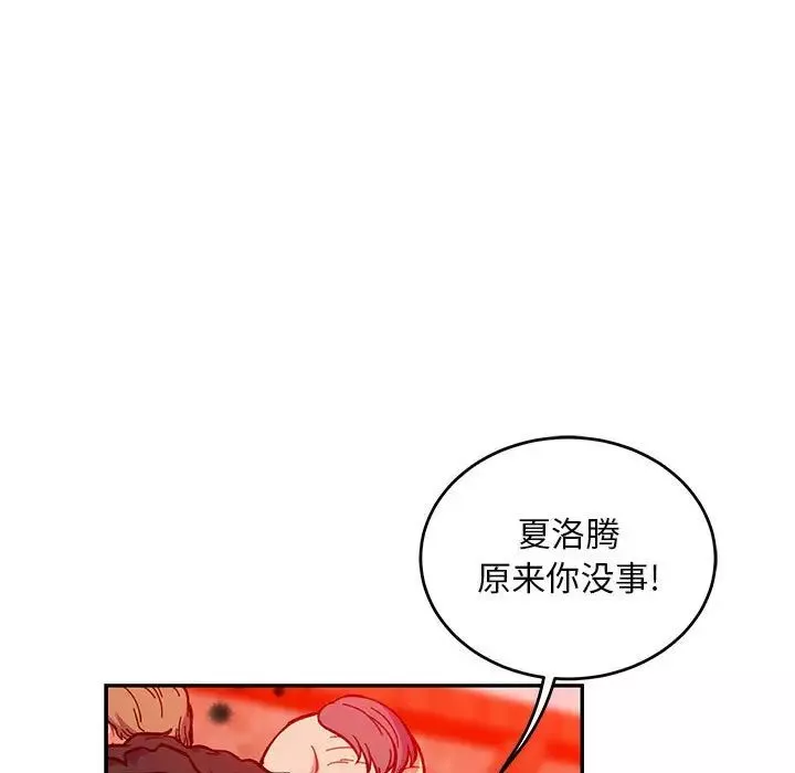 亲爱的你-Liebling！-第114话 - 图片 33
