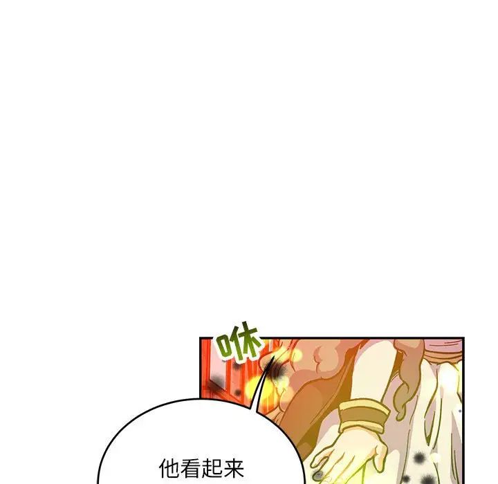 亲爱的你-Liebling！第114话