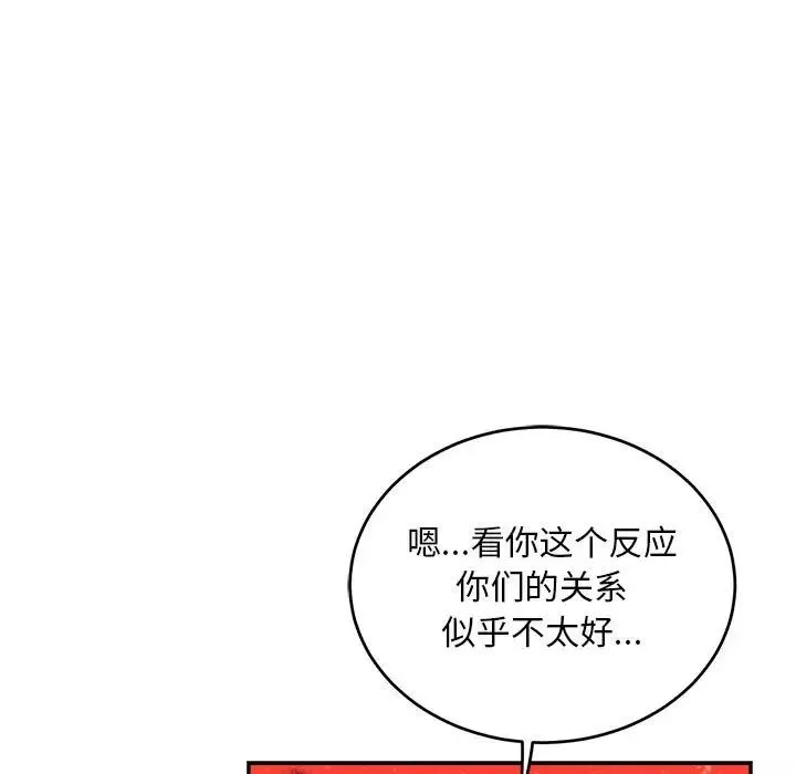 亲爱的你-Liebling！-第114话 - 图片 43