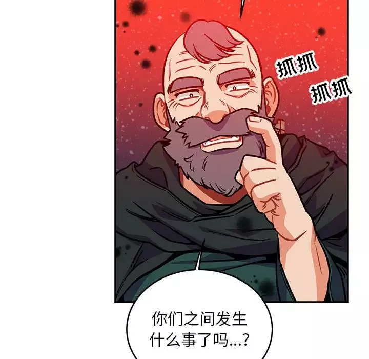 亲爱的你-Liebling！-第114话 - 图片 44