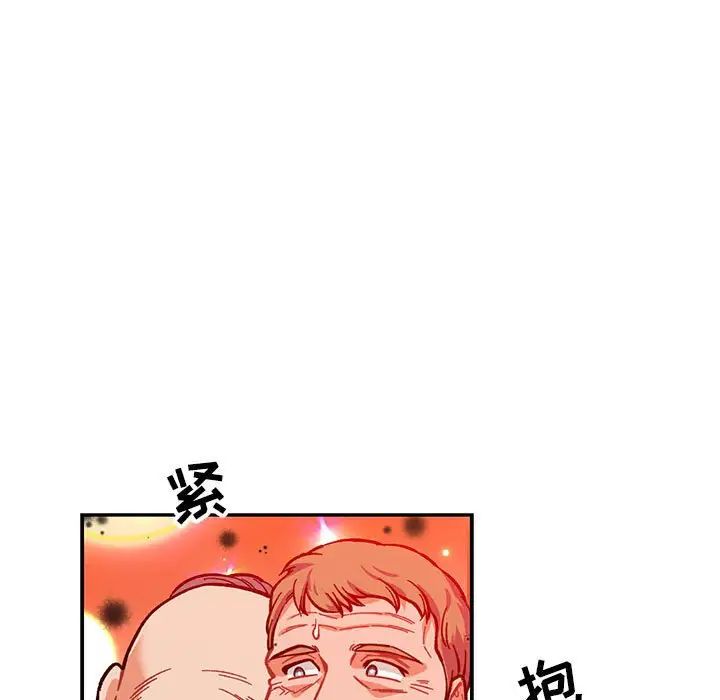 亲爱的你-Liebling！第114话