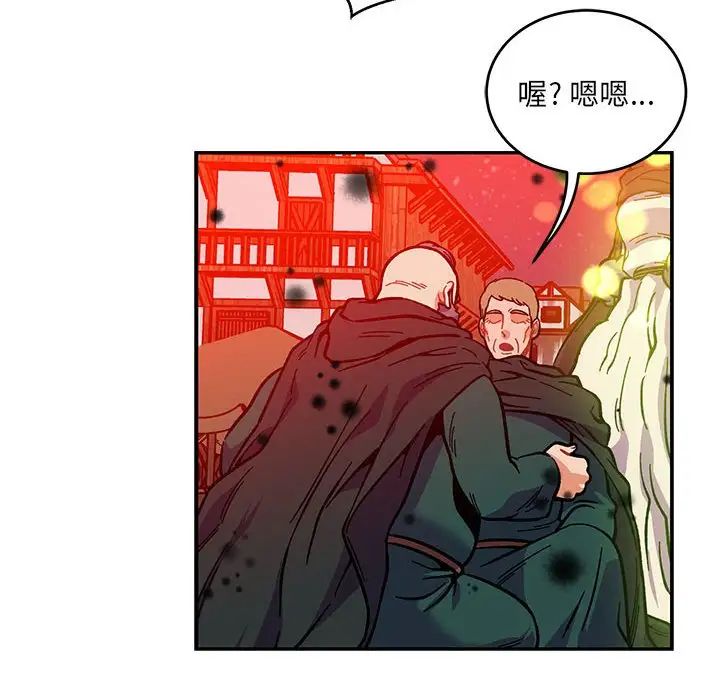 亲爱的你-Liebling！第114话