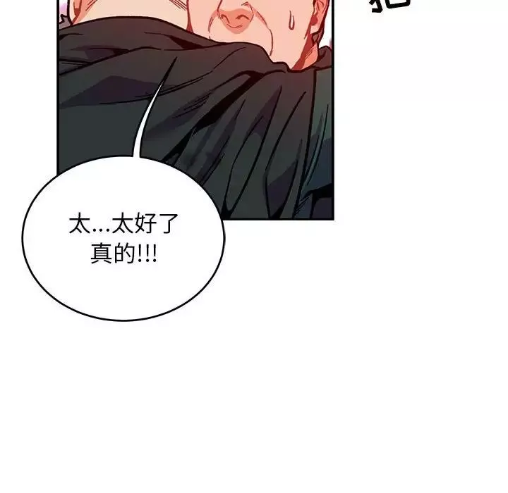 親愛的你-Liebling！第114話