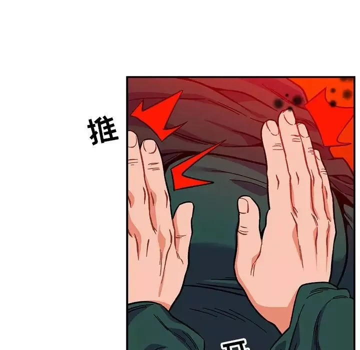 親愛的你-Liebling！第114話