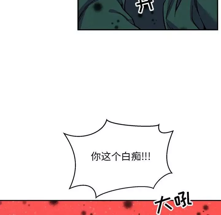 親愛的你-Liebling！第114話