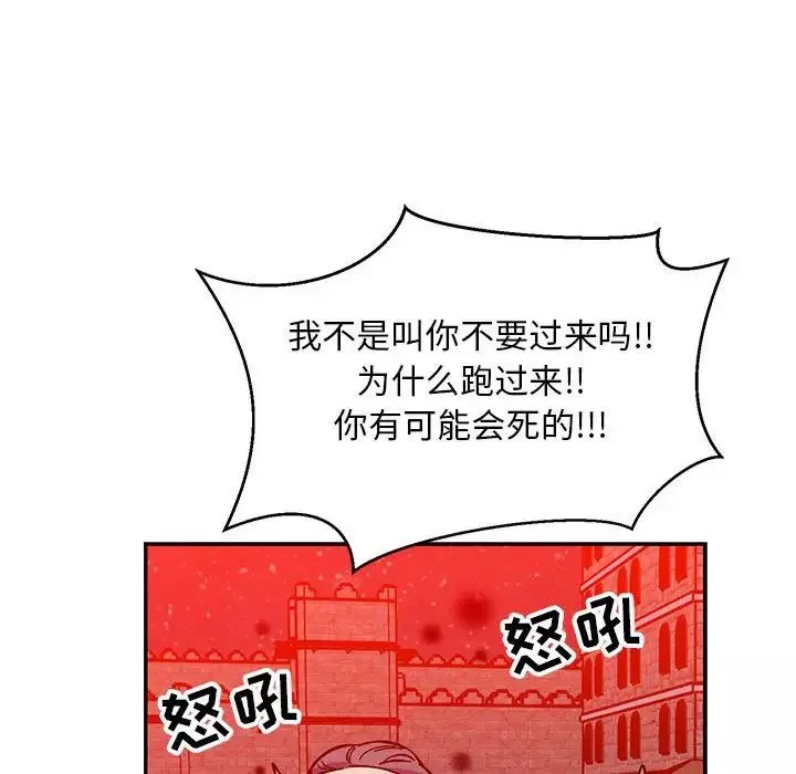 亲爱的你-Liebling！-第114话 - 图片 58