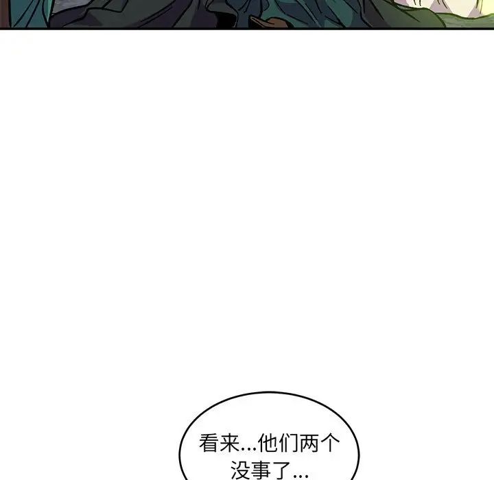 亲爱的你-Liebling!第114话