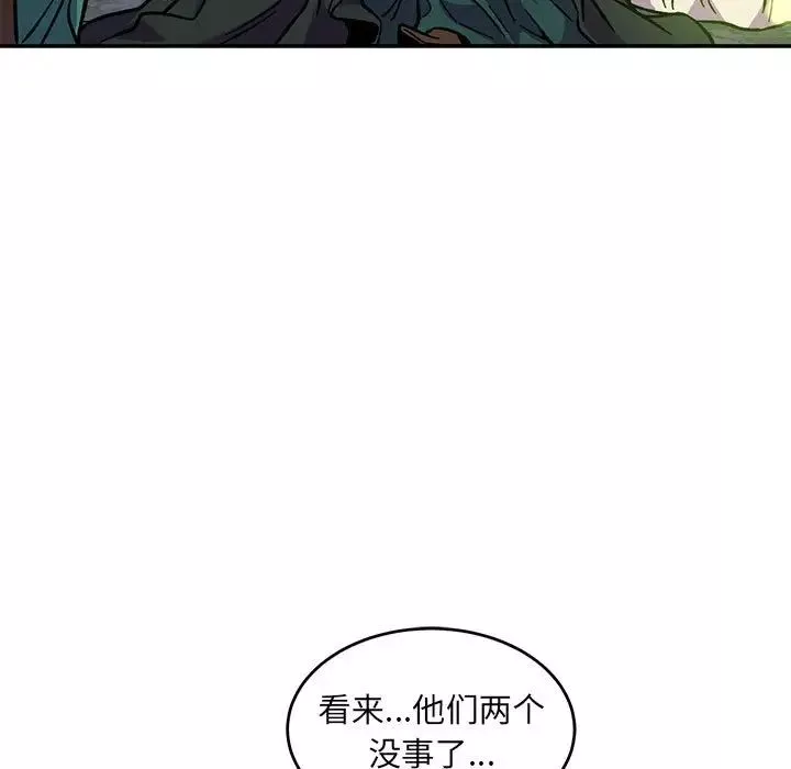亲爱的你-Liebling！-第114话 - 图片 67