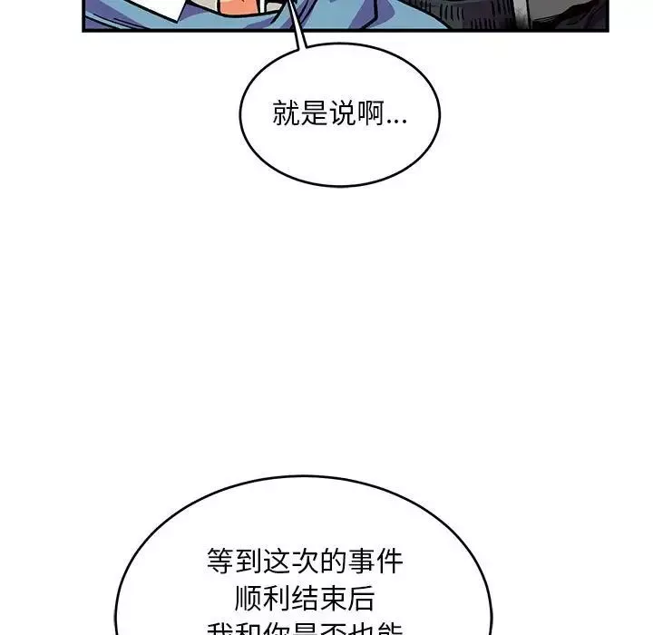 亲爱的你-Liebling！-第114话 - 图片 69