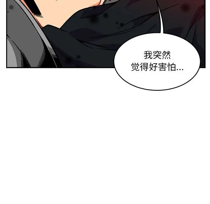 亲爱的你-Liebling!第114话