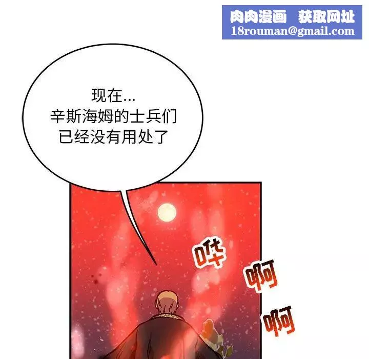 親愛的你-Liebling！第114話