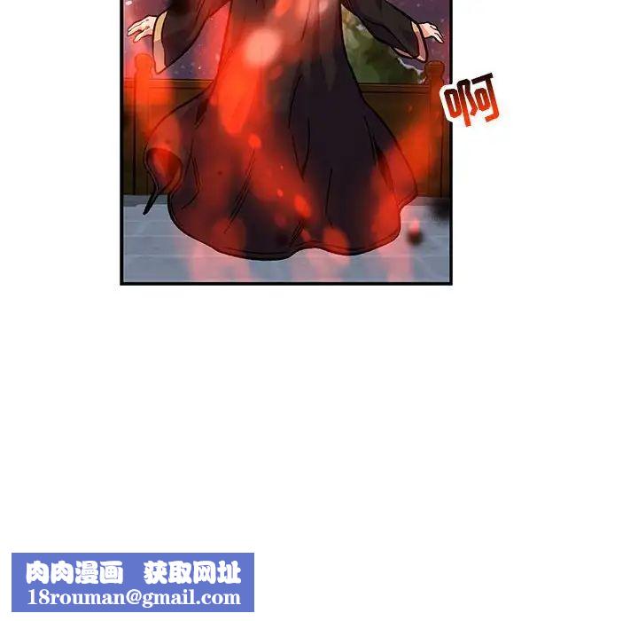 亲爱的你-Liebling!第114话