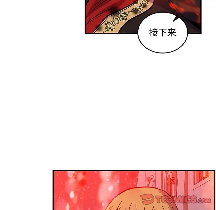 亲爱的你-Liebling！第114话