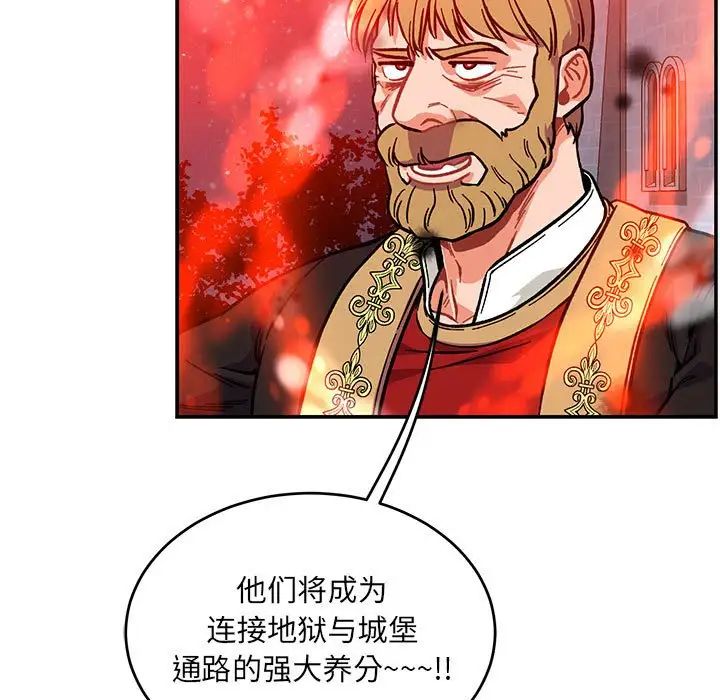 亲爱的你-Liebling！第114话