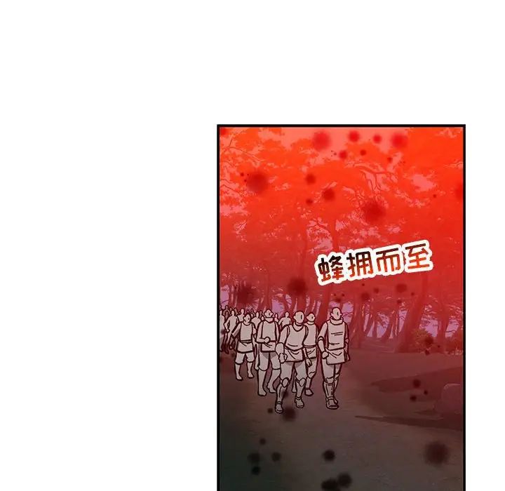 親愛的你-Liebling！第114話