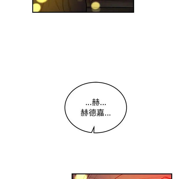 亲爱的你-Liebling!第114话