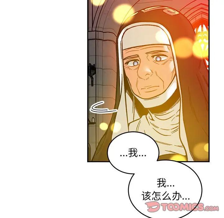 亲爱的你-Liebling！第114话