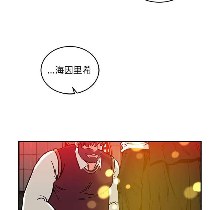 亲爱的你-Liebling!第114话