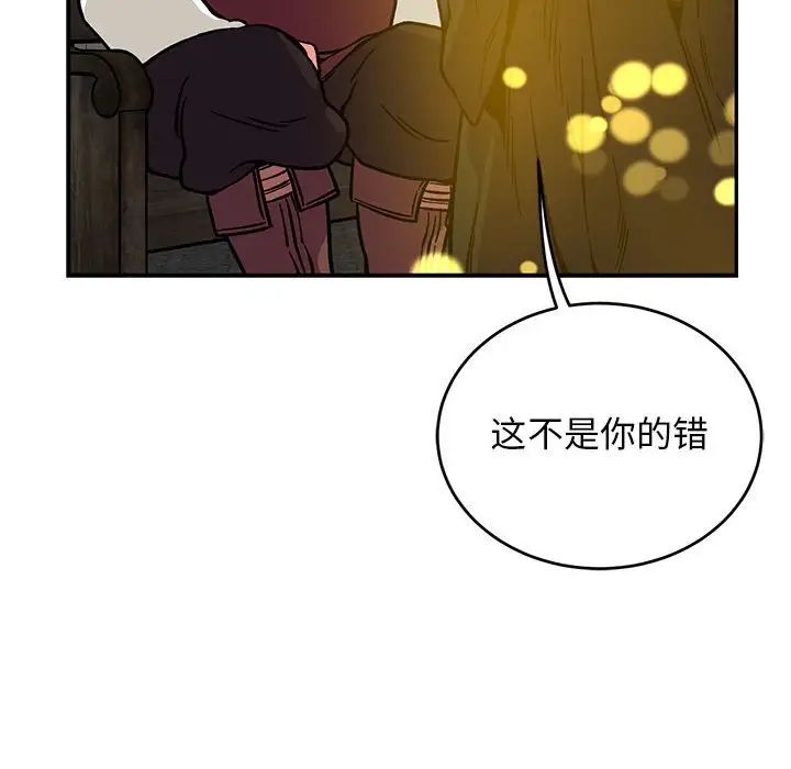 亲爱的你-Liebling!第114话