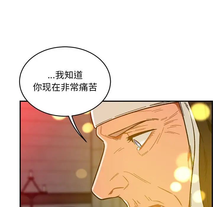 亲爱的你-Liebling!第114话