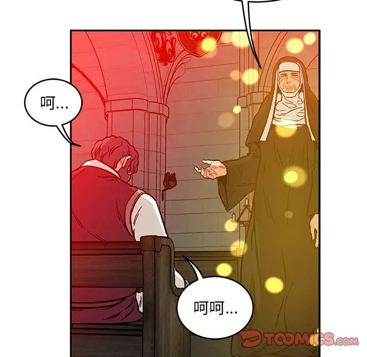 親愛的你-Liebling！第114話