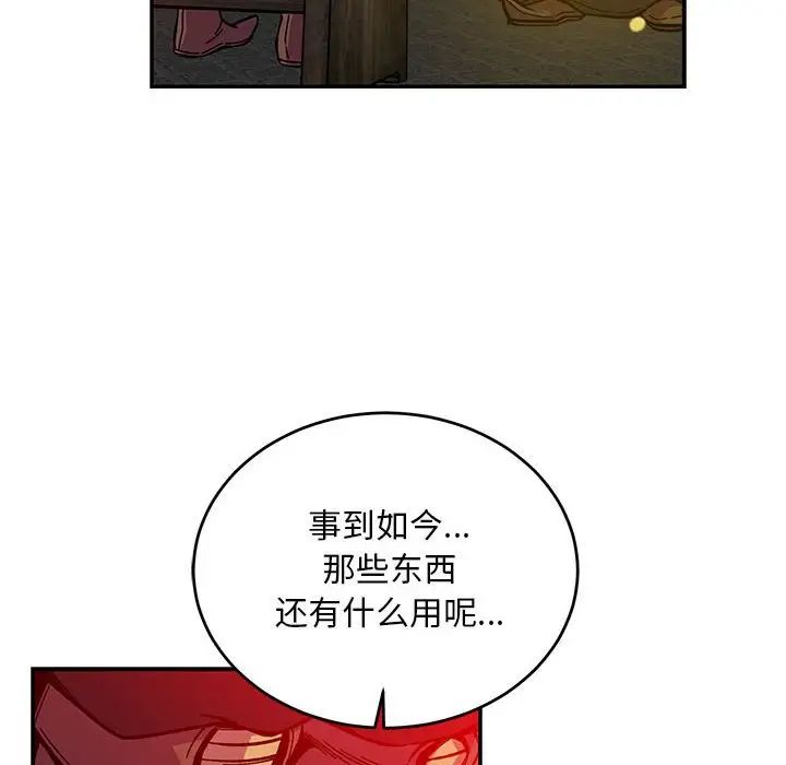 亲爱的你-Liebling!第114话