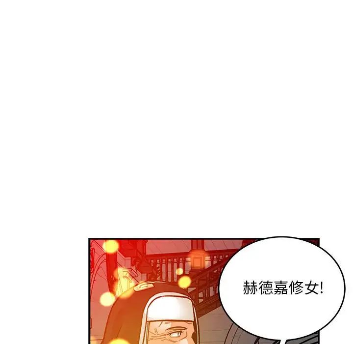 亲爱的你-Liebling!第114话