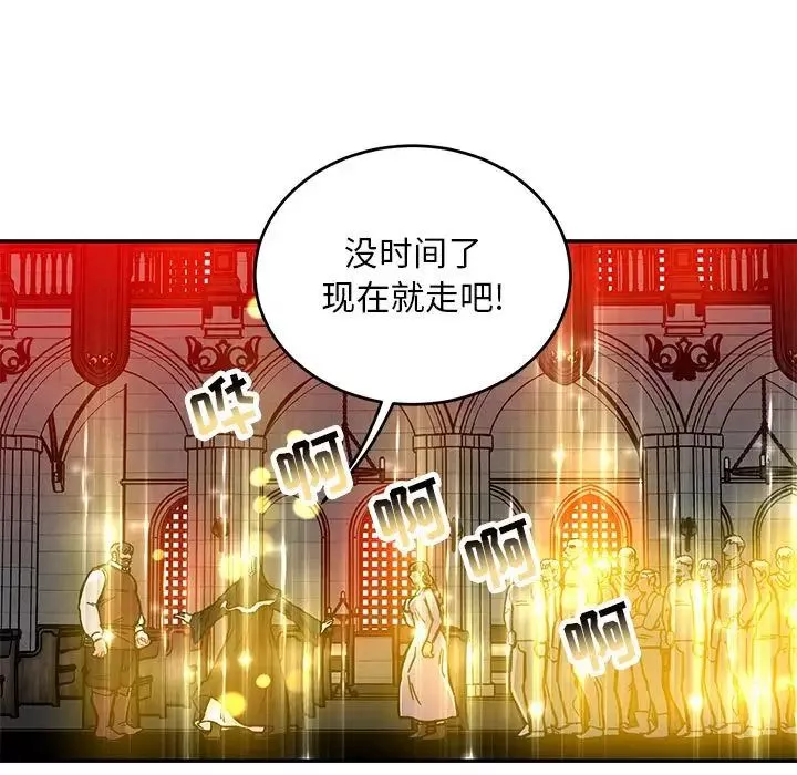 亲爱的你-Liebling！-第114话 - 图片 119