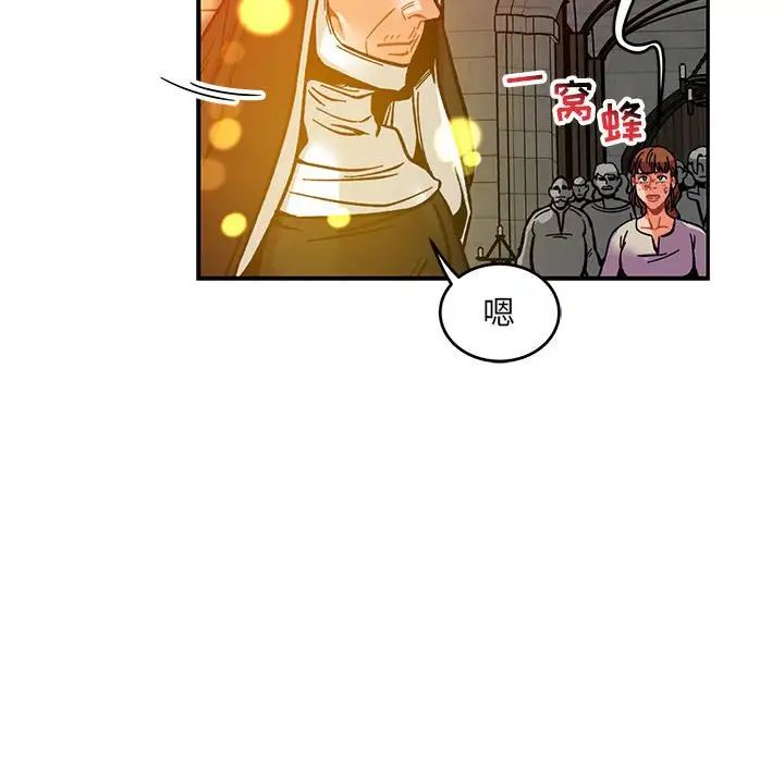 亲爱的你-Liebling!第114话