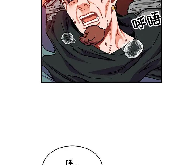 親愛的你-Liebling！第114話