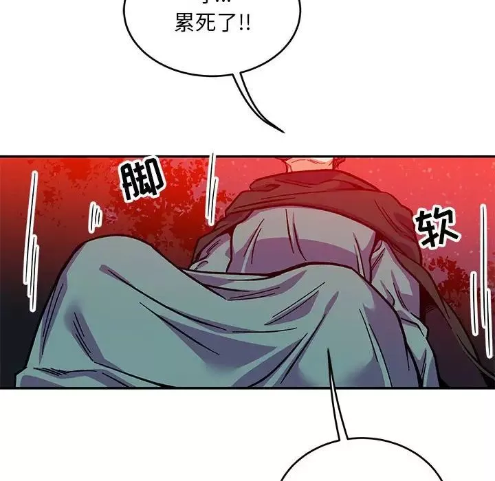 亲爱的你-Liebling！-第114话 - 图片 126