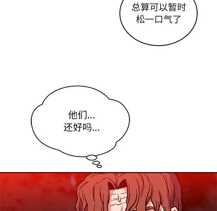 亲爱的你-Liebling！-第114话 - 图片 127