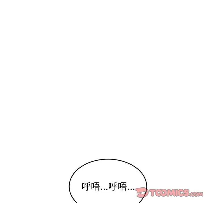 亲爱的你-Liebling！第114话