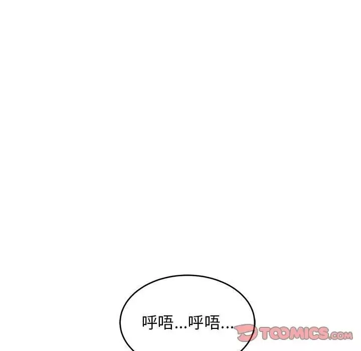 亲爱的你-Liebling！-第114话 - 图片 129